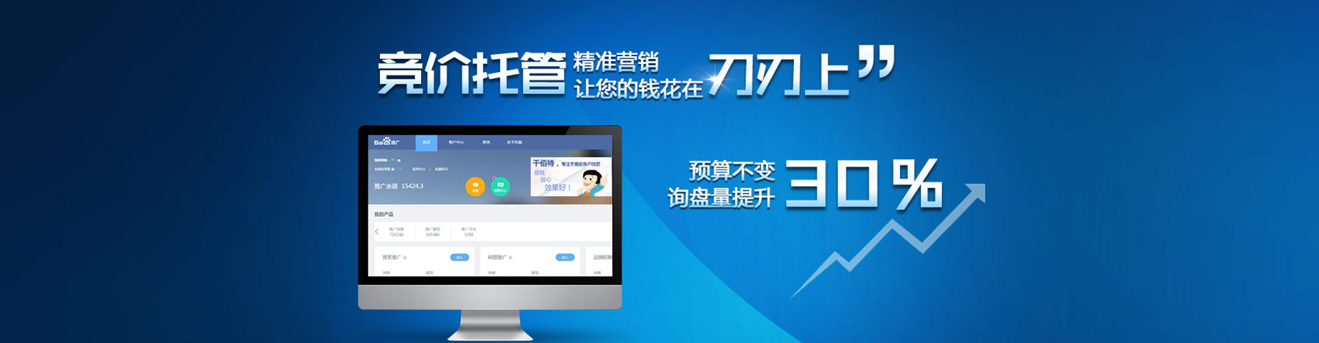 永安百度充值返点